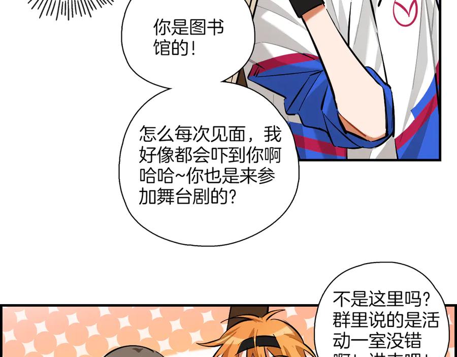 《绝不和狐狸做朋友的兔子》第11话 怪人们 第32页
