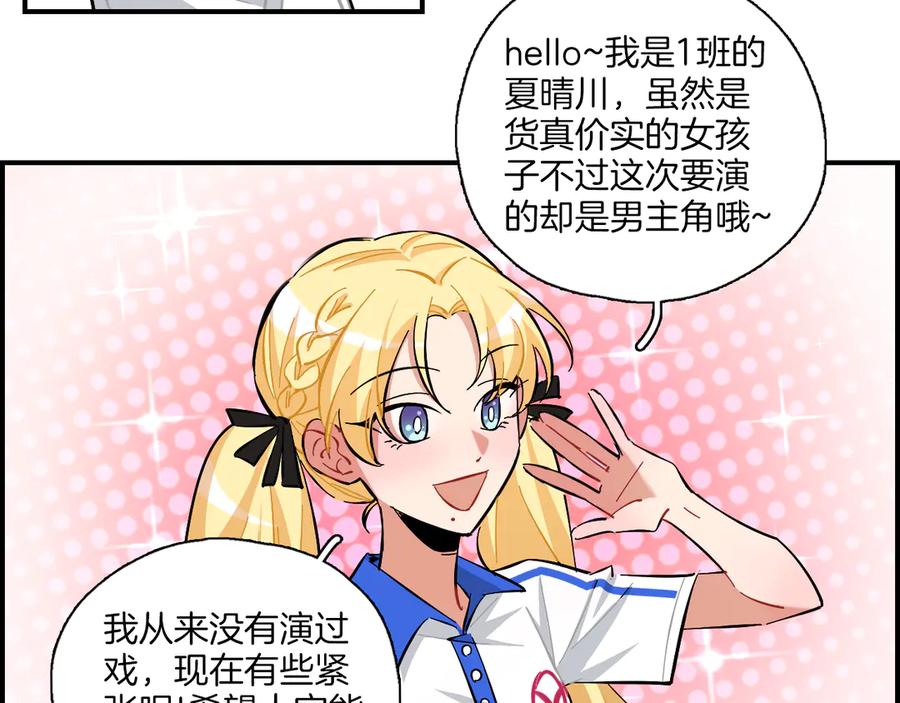《绝不和狐狸做朋友的兔子》第11话 怪人们 第57页