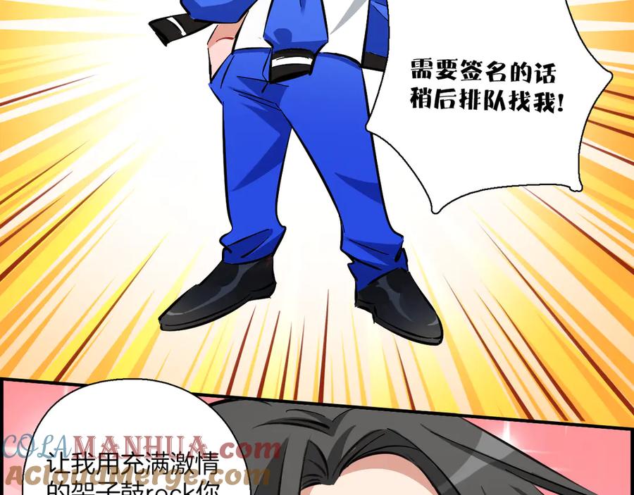 《绝不和狐狸做朋友的兔子》第11话 怪人们 第52页