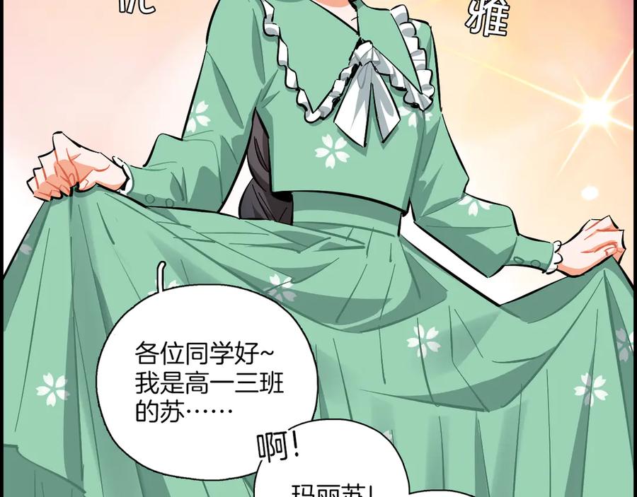 《绝不和狐狸做朋友的兔子》第11话 怪人们 第44页