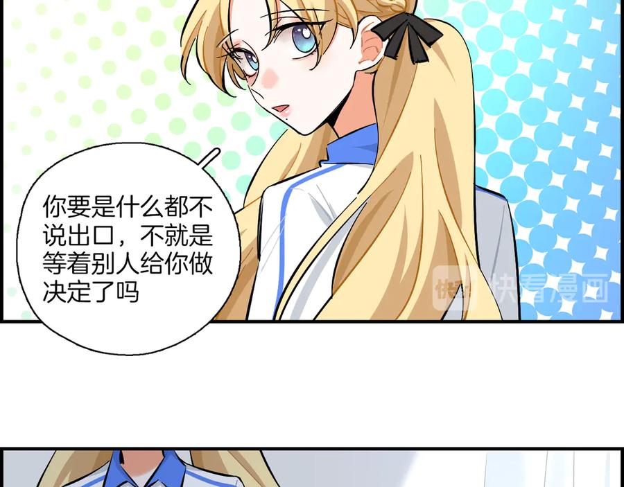 《绝不和狐狸做朋友的兔子》第11话 怪人们 第18页