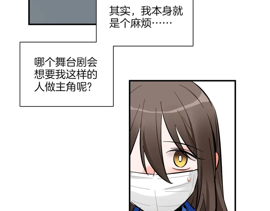 《绝不和狐狸做朋友的兔子》第11话 怪人们 第27页