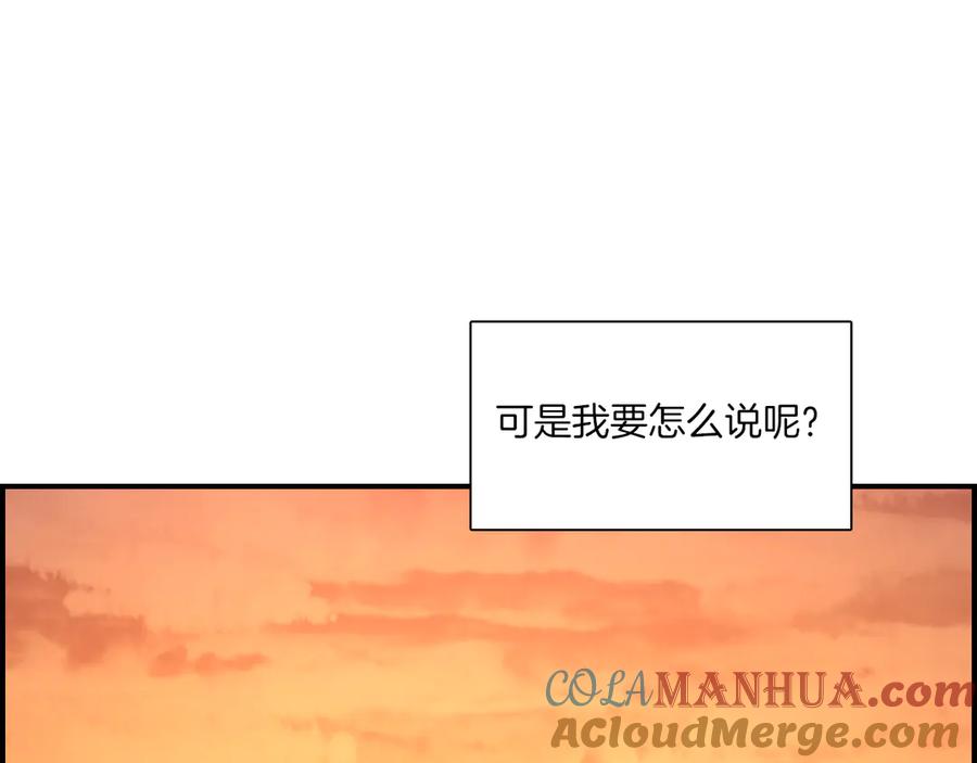 《绝不和狐狸做朋友的兔子》第11话 怪人们 第22页