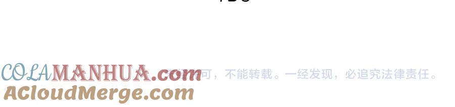 《绝不和狐狸做朋友的兔子》第11话 怪人们 第73页