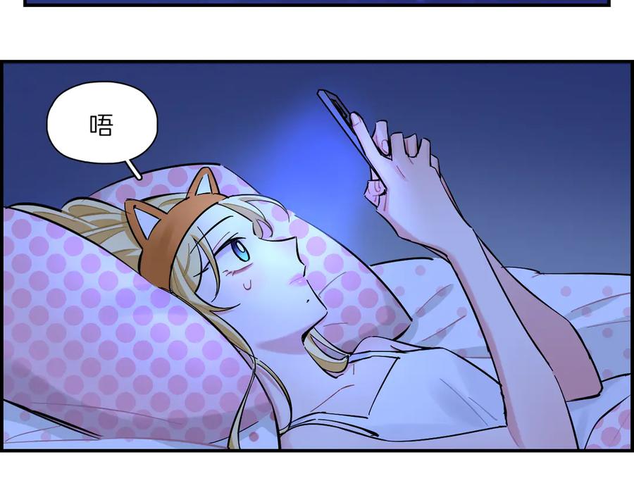 《绝不和狐狸做朋友的兔子》第12话 你是认真的？ 第23页