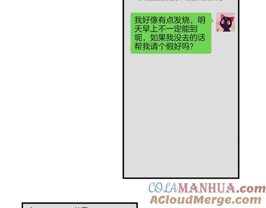 《绝不和狐狸做朋友的兔子》第12话 你是认真的？ 第25页