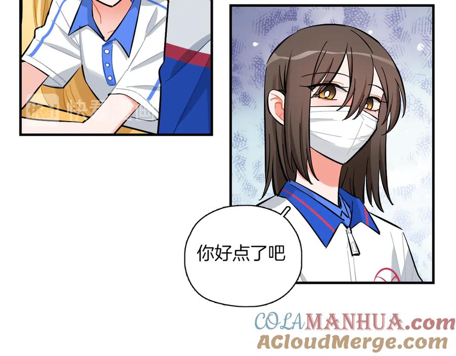 《绝不和狐狸做朋友的兔子》第12话 你是认真的？ 第49页
