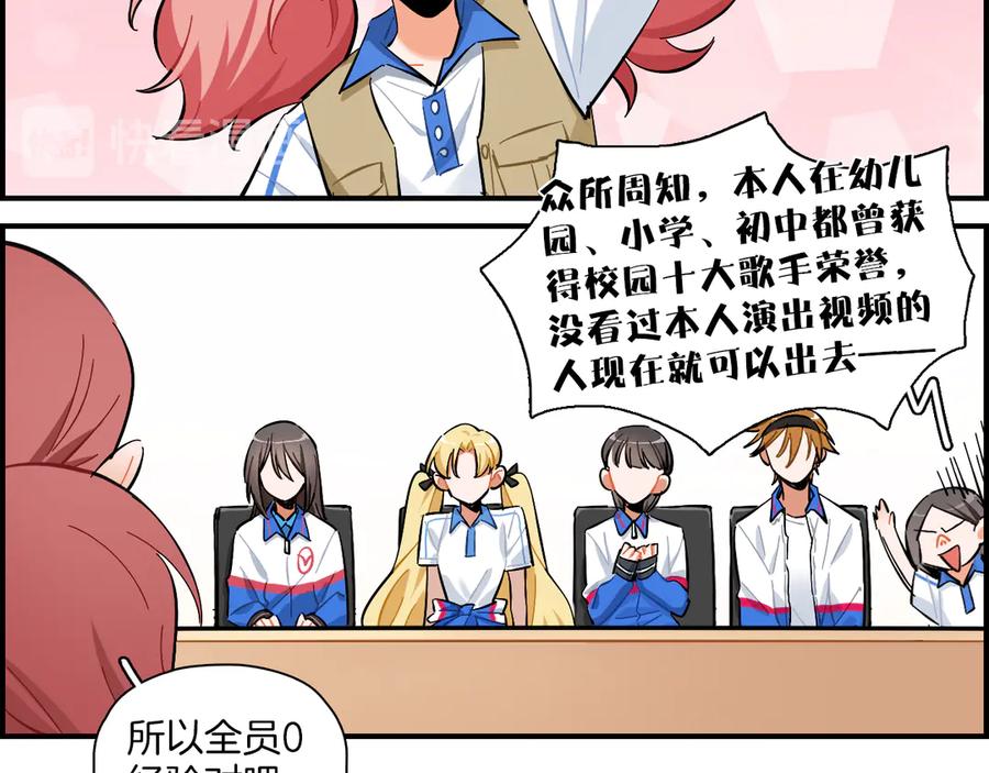 《绝不和狐狸做朋友的兔子》第12话 你是认真的？ 第5页