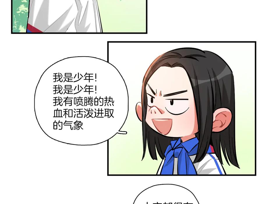 《绝不和狐狸做朋友的兔子》第12话 你是认真的？ 第39页