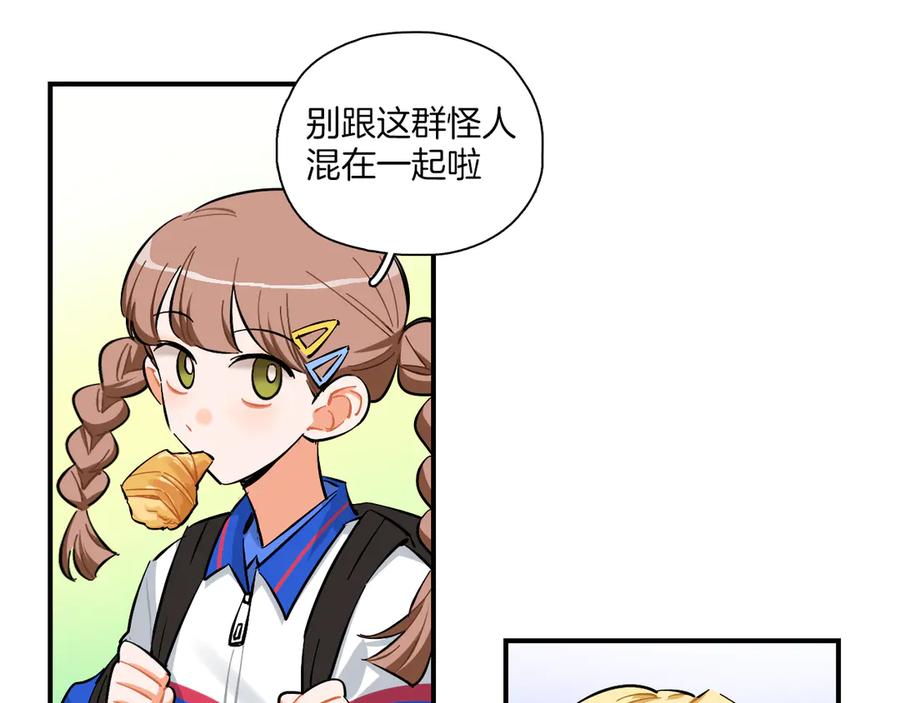 《绝不和狐狸做朋友的兔子》第12话 你是认真的？ 第44页