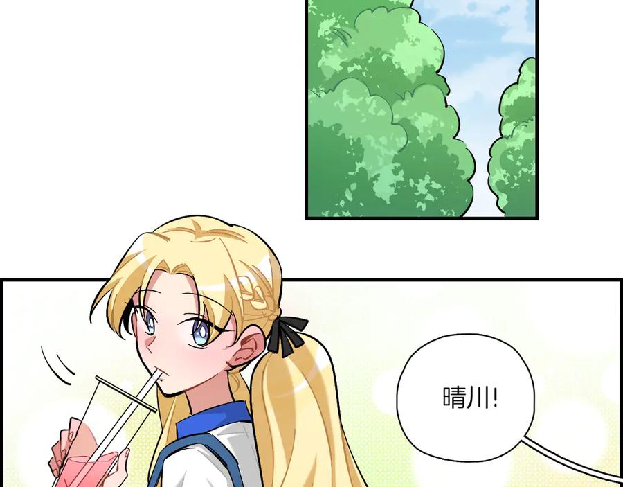 《绝不和狐狸做朋友的兔子》第12话 你是认真的？ 第30页