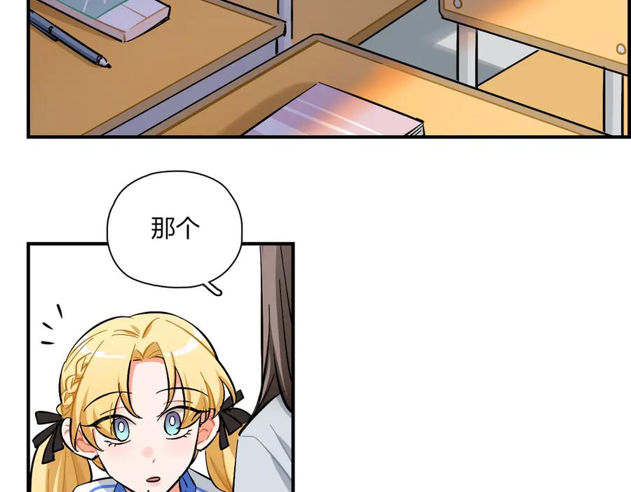 《绝不和狐狸做朋友的兔子》第12话 你是认真的？ 第48页
