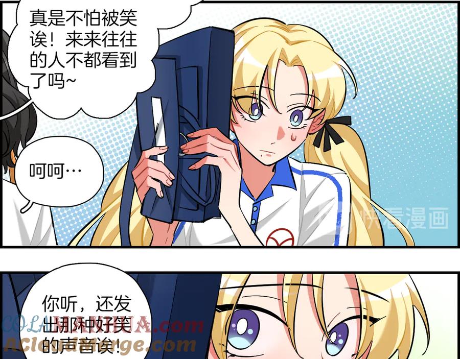 《绝不和狐狸做朋友的兔子》第12话 你是认真的？ 第37页