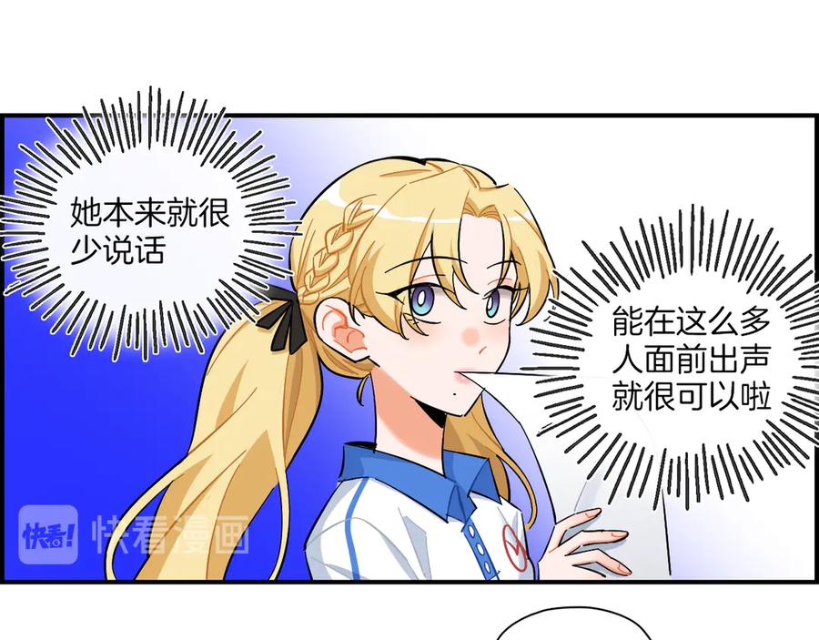 《绝不和狐狸做朋友的兔子》第12话 你是认真的？ 第11页