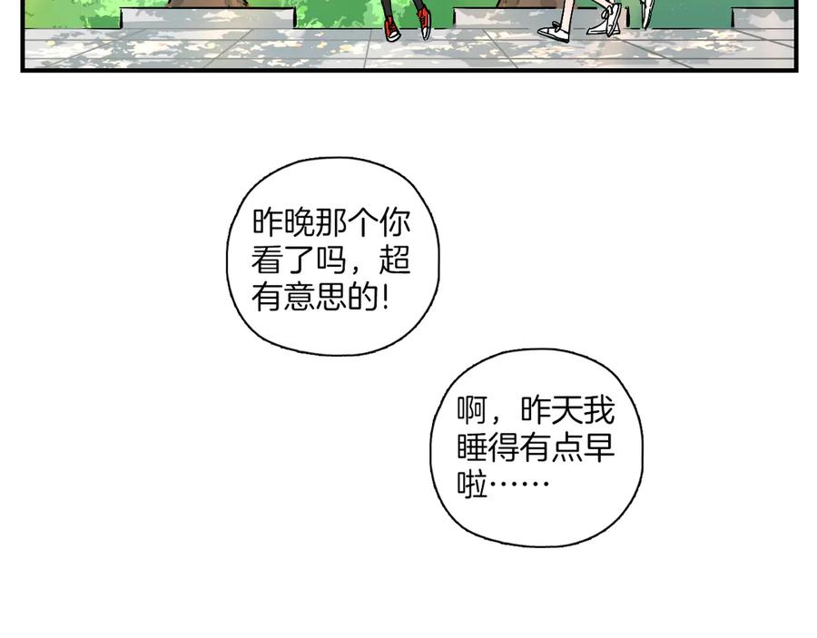 《绝不和狐狸做朋友的兔子》第12话 你是认真的？ 第32页