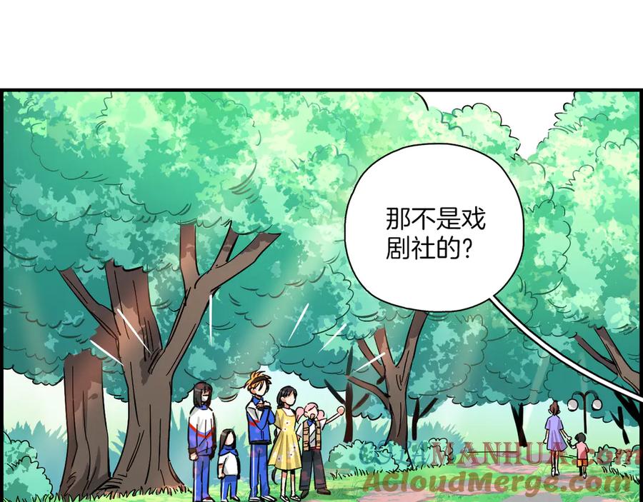 《绝不和狐狸做朋友的兔子》第12话 你是认真的？ 第34页