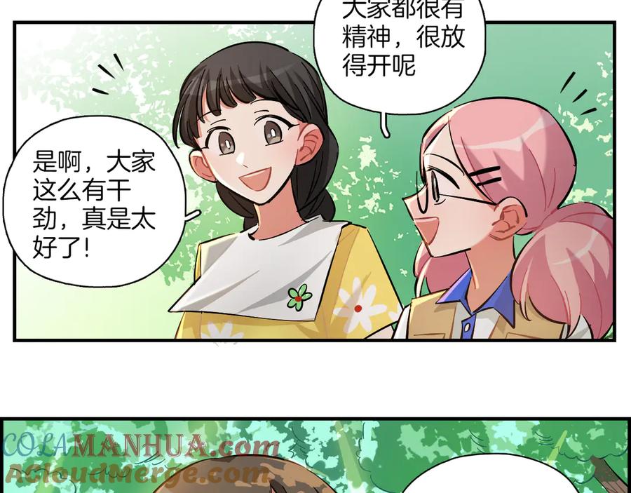《绝不和狐狸做朋友的兔子》第12话 你是认真的？ 第40页