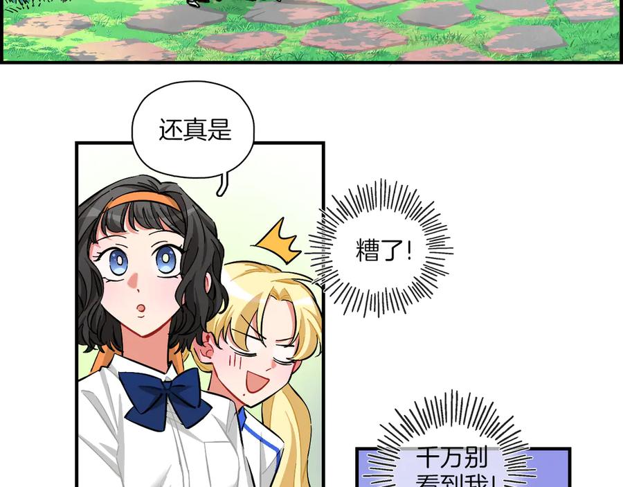 《绝不和狐狸做朋友的兔子》第12话 你是认真的？ 第35页