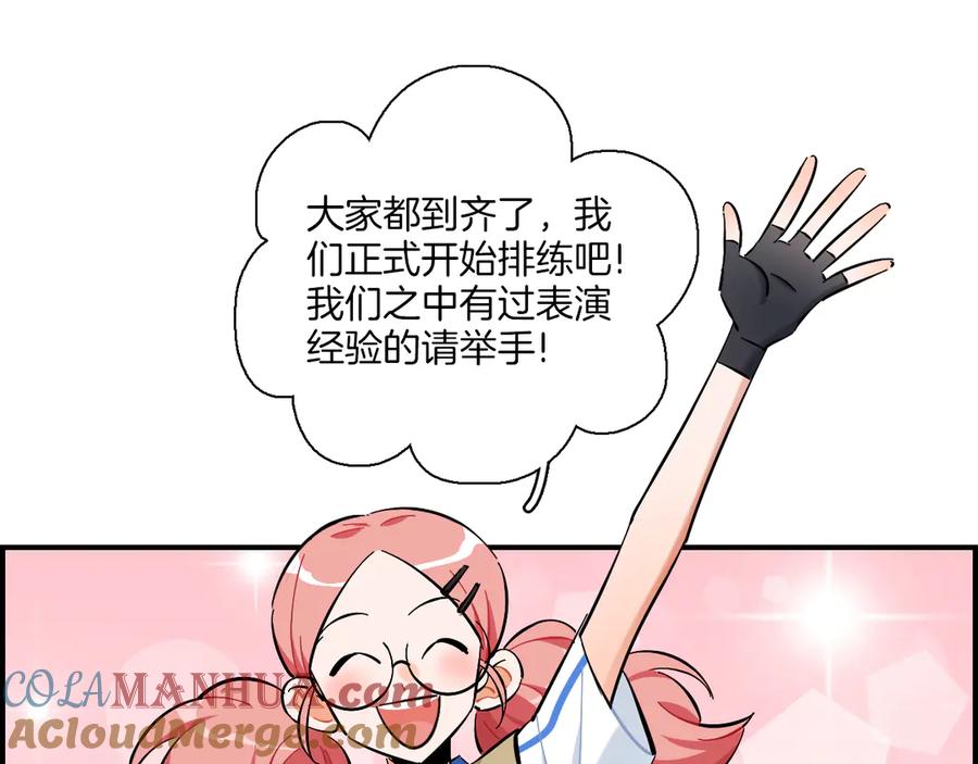《绝不和狐狸做朋友的兔子》第12话 你是认真的？ 第4页