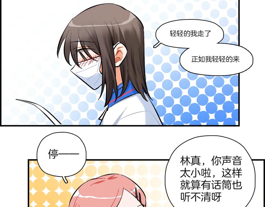 《绝不和狐狸做朋友的兔子》第12话 你是认真的？ 第8页