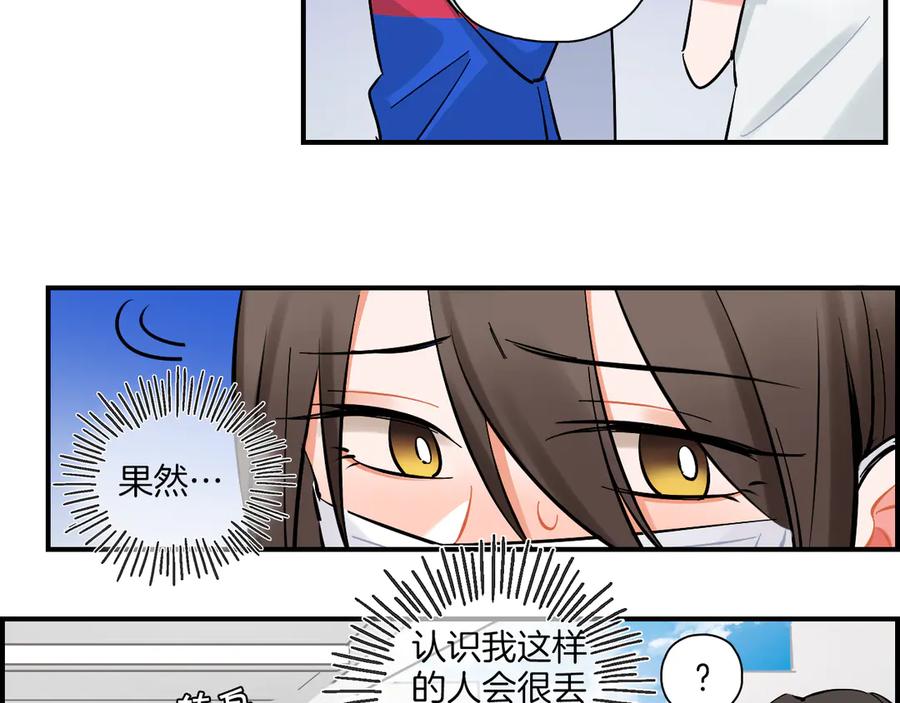 《绝不和狐狸做朋友的兔子》第13话 公主和狐狸 第20页