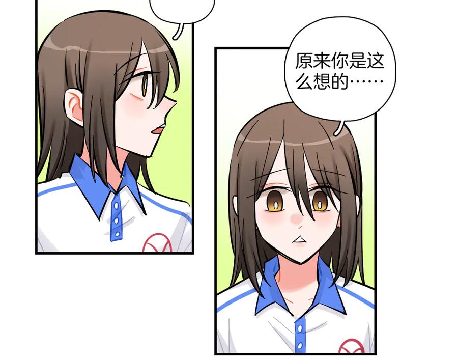 《绝不和狐狸做朋友的兔子》第13话 公主和狐狸 第47页