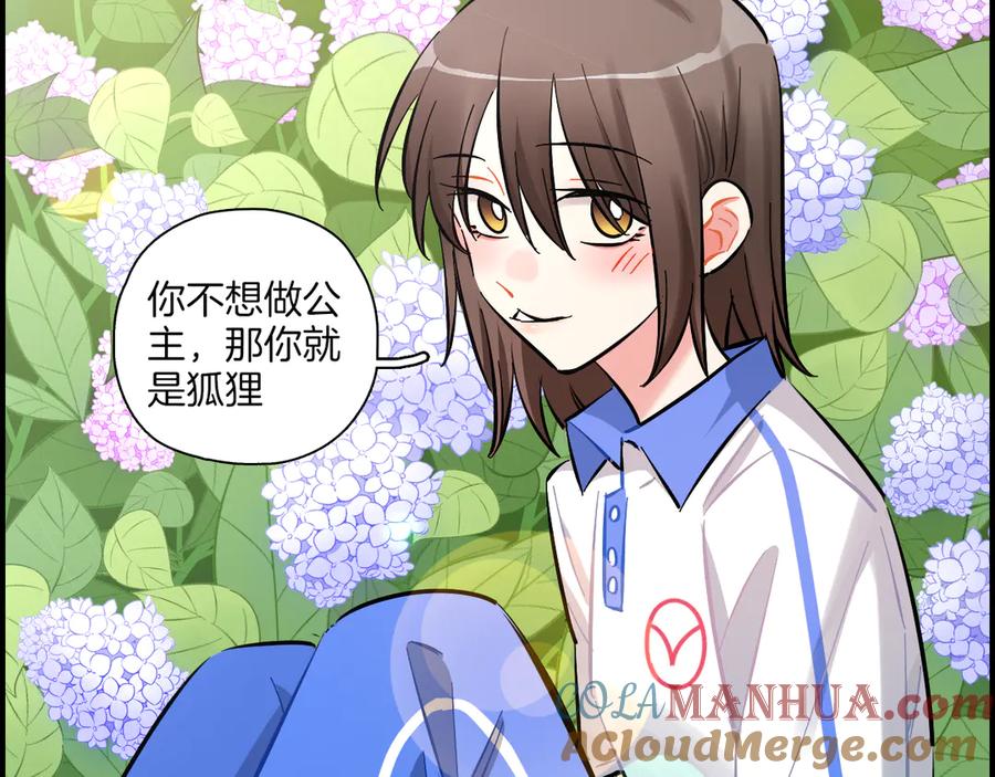 《绝不和狐狸做朋友的兔子》第13话 公主和狐狸 第52页