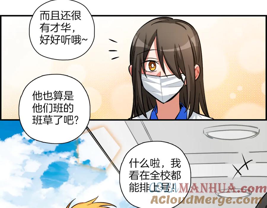 《绝不和狐狸做朋友的兔子》第13话 公主和狐狸 第13页