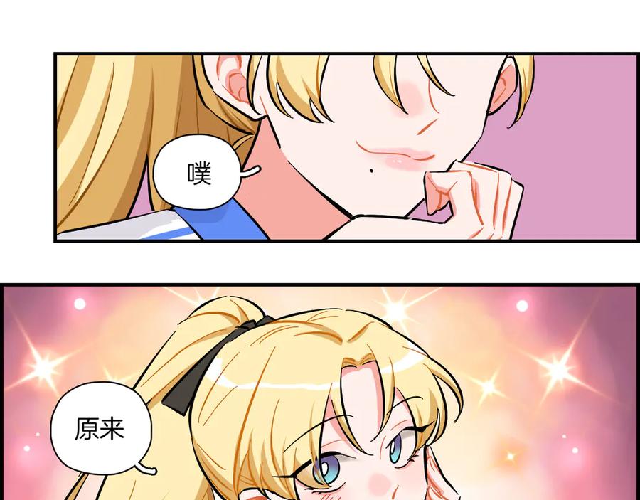 《绝不和狐狸做朋友的兔子》第13话 公主和狐狸 第39页