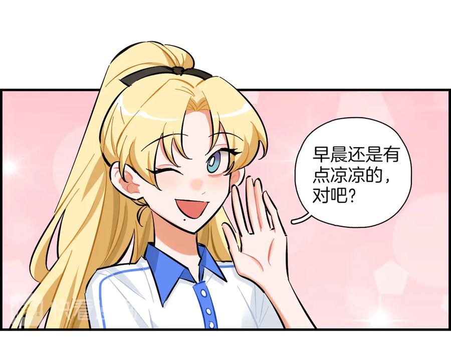 《绝不和狐狸做朋友的兔子》第13话 公主和狐狸 第6页