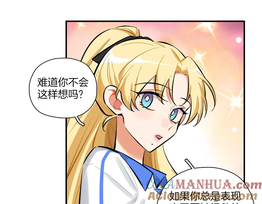 《绝不和狐狸做朋友的兔子》第13话 公主和狐狸 第49页