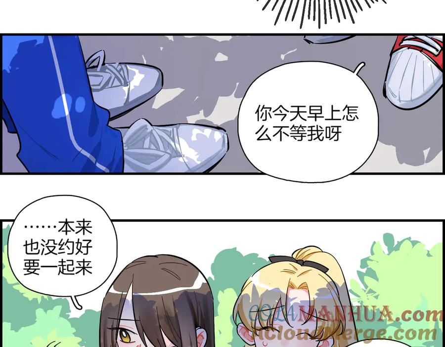 《绝不和狐狸做朋友的兔子》第13话 公主和狐狸 第4页