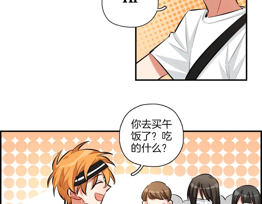 《绝不和狐狸做朋友的兔子》第13话 公主和狐狸 第17页