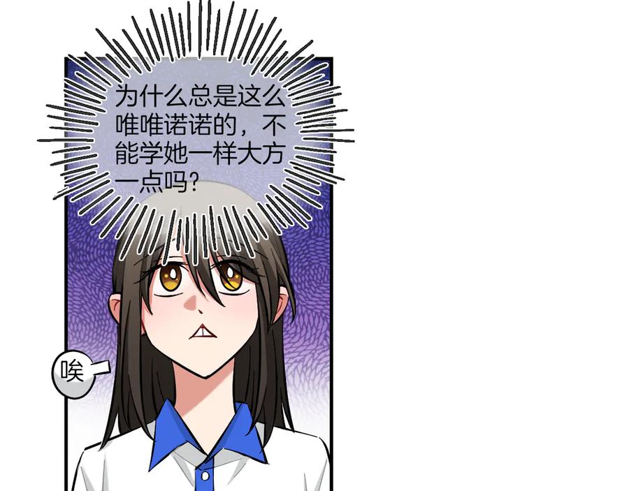 《绝不和狐狸做朋友的兔子》第13话 公主和狐狸 第29页