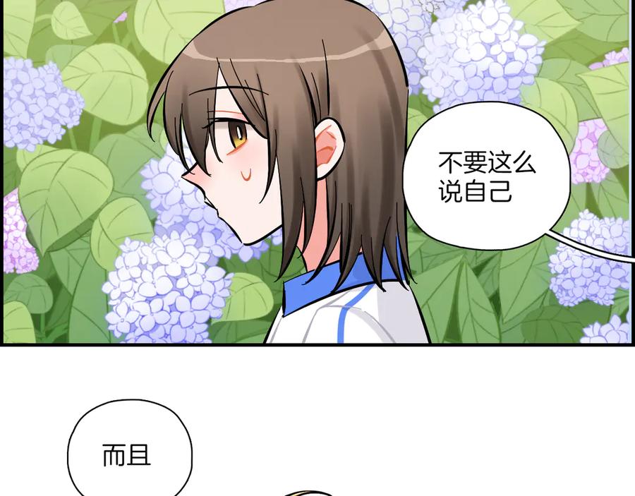 《绝不和狐狸做朋友的兔子》第13话 公主和狐狸 第42页