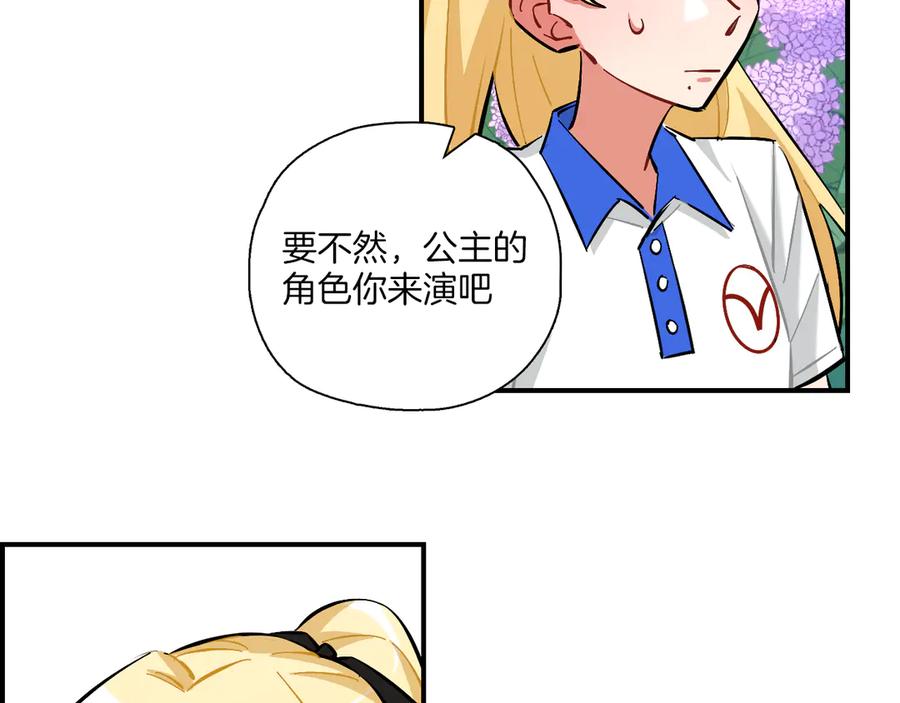 《绝不和狐狸做朋友的兔子》第13话 公主和狐狸 第36页