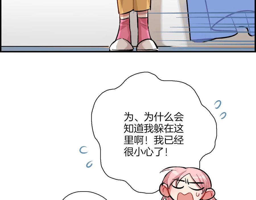 《绝不和狐狸做朋友的兔子》第14话 公主和恶龙 第23页