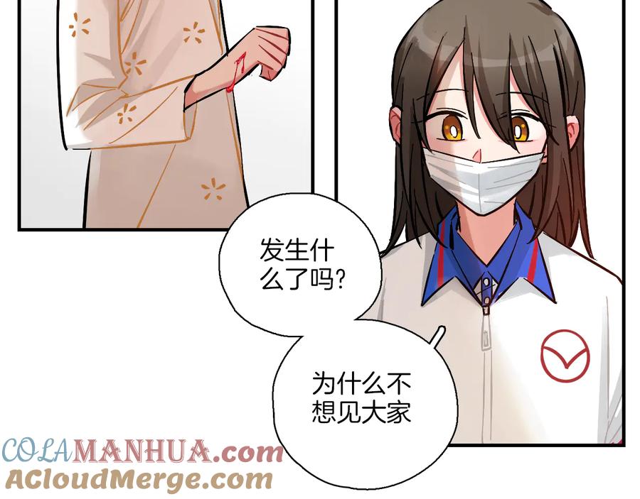 《绝不和狐狸做朋友的兔子》第14话 公主和恶龙 第25页