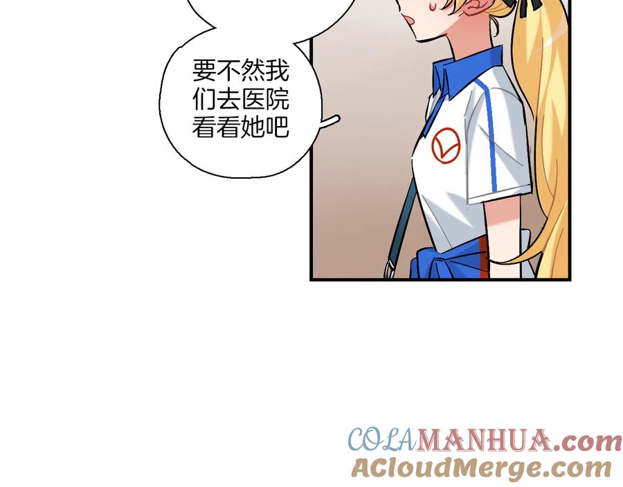 《绝不和狐狸做朋友的兔子》第14话 公主和恶龙 第10页