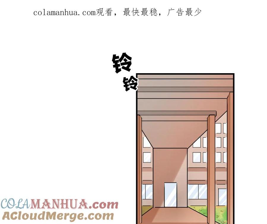 《绝不和狐狸做朋友的兔子》第14话 公主和恶龙 第1页
