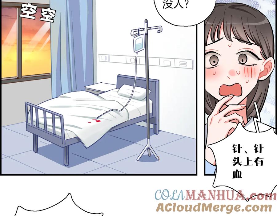 《绝不和狐狸做朋友的兔子》第14话 公主和恶龙 第16页