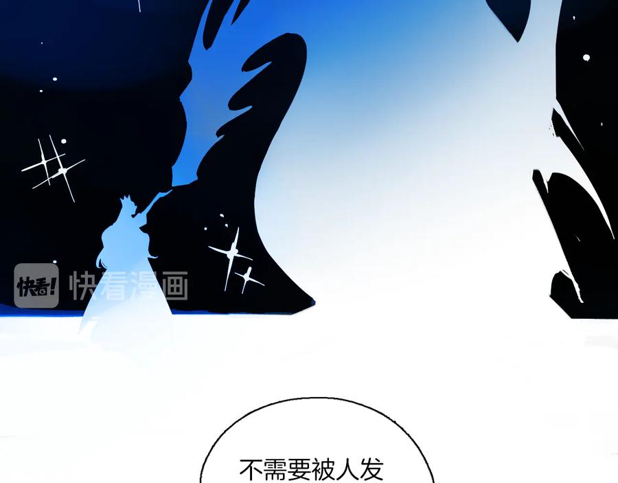 《绝不和狐狸做朋友的兔子》第14话 公主和恶龙 第38页