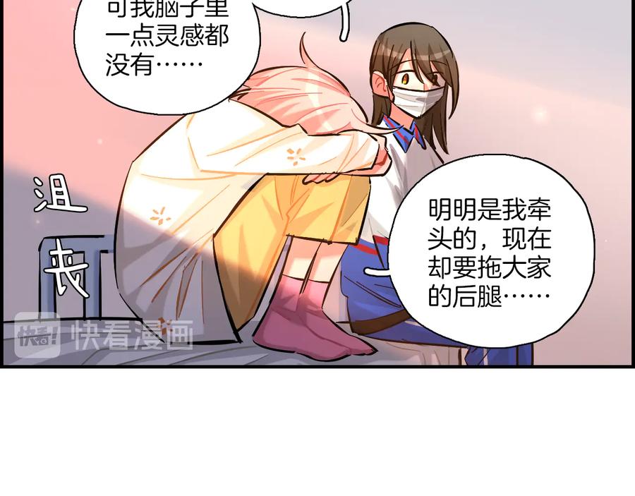 《绝不和狐狸做朋友的兔子》第14话 公主和恶龙 第30页