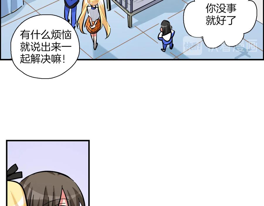 《绝不和狐狸做朋友的兔子》第14话 公主和恶龙 第45页