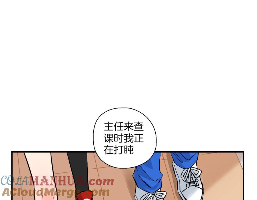 《绝不和狐狸做朋友的兔子》第14话 公主和恶龙 第4页