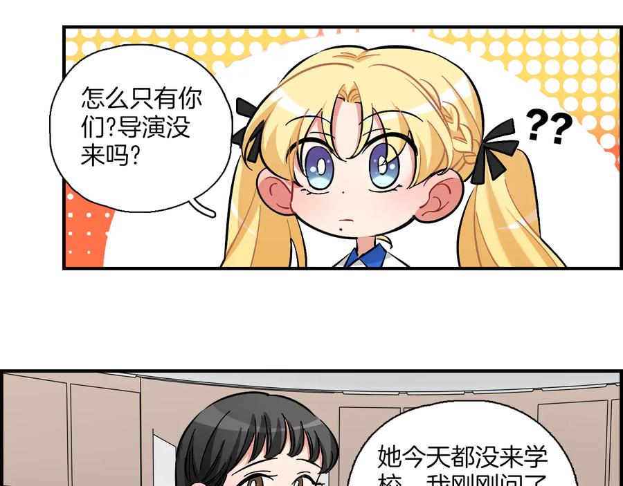 《绝不和狐狸做朋友的兔子》第14话 公主和恶龙 第8页