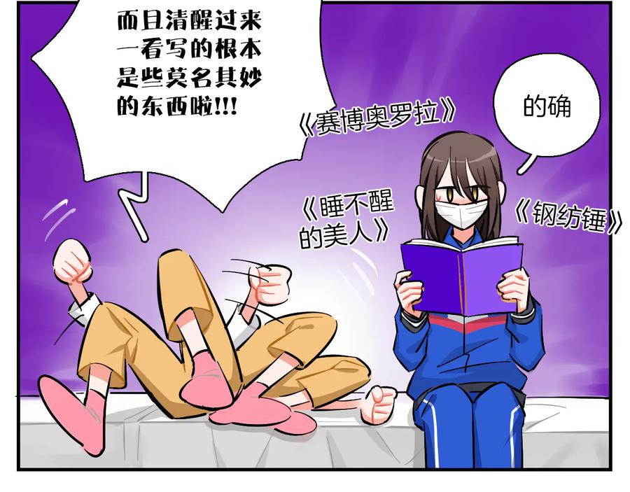 《绝不和狐狸做朋友的兔子》第14话 公主和恶龙 第32页