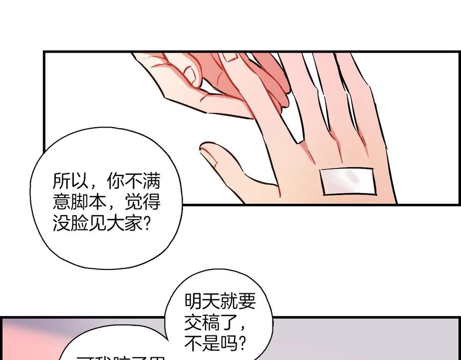 《绝不和狐狸做朋友的兔子》第14话 公主和恶龙 第29页