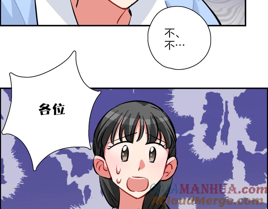 《绝不和狐狸做朋友的兔子》第14话 公主和恶龙 第49页
