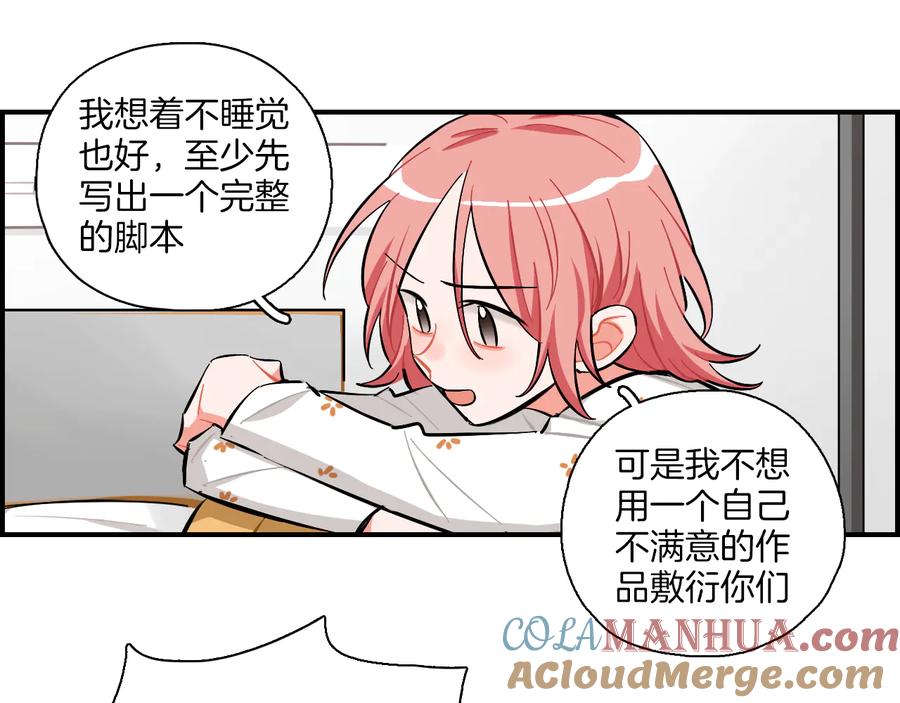 《绝不和狐狸做朋友的兔子》第14话 公主和恶龙 第31页